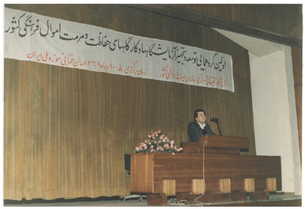 Fig 8. Late Dr. Baqer Ayatollahzadeh Shirazi making speech in opening session of first the conference of development and equipping of laboratories and workshops of conservation and restoration. 